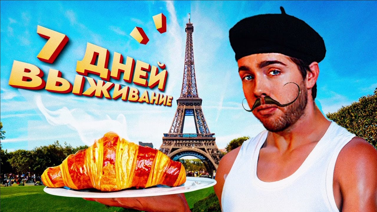 Видео-Блог про путешествие